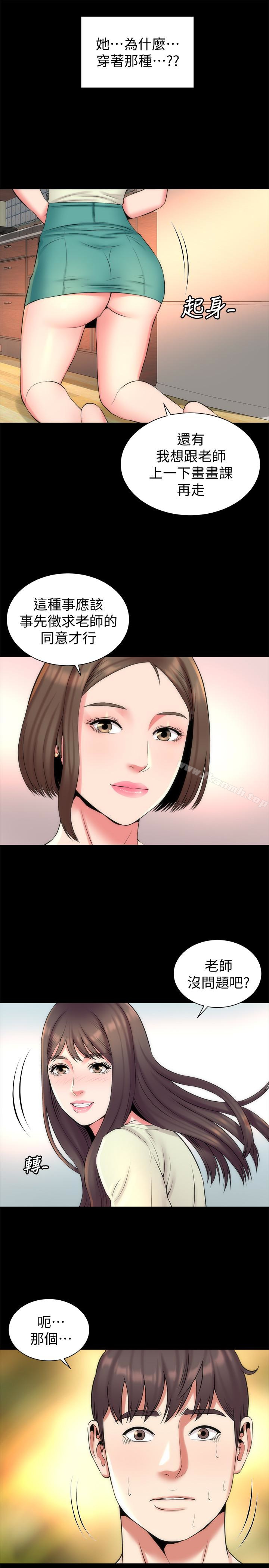 隔壁母女，第31話-以裸露決勝負的藝芝，第 22 页