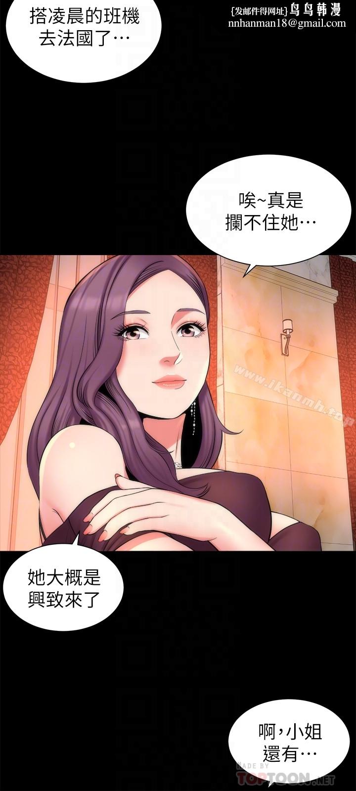 隔壁母女，第31話-以裸露決勝負的藝芝，第 15 页