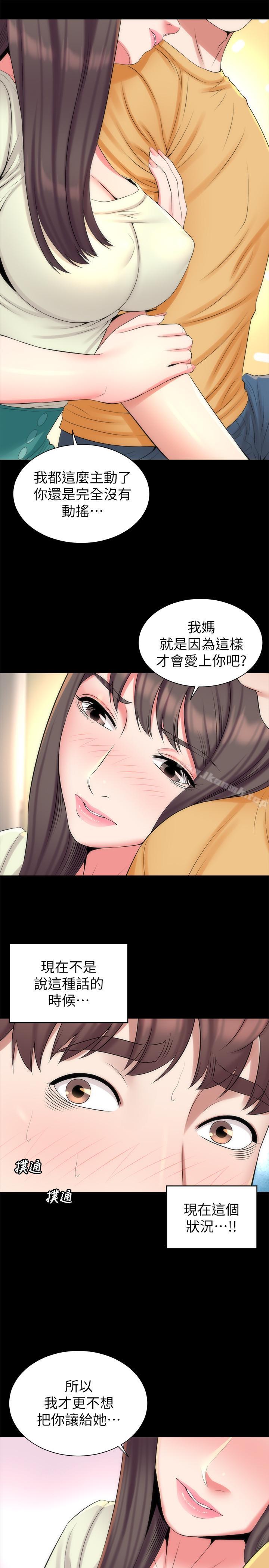 隔壁母女，第32話-请把我的裸体画下来，第 5 页