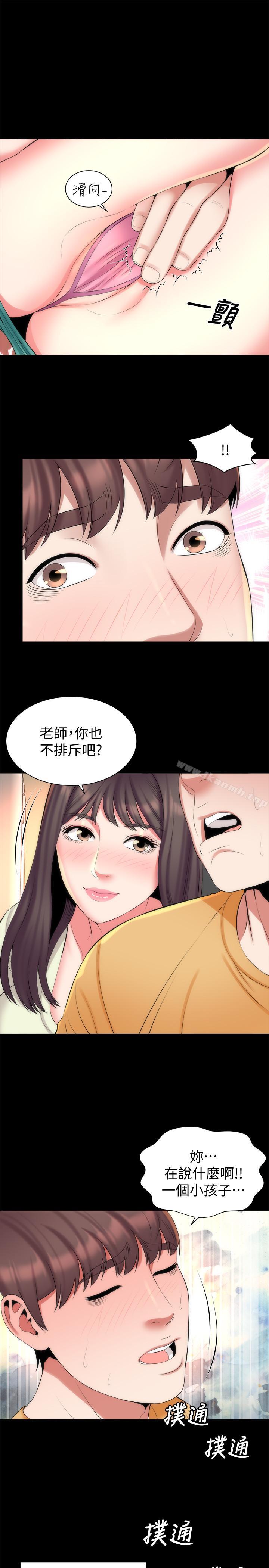 隔壁母女，第32話-请把我的裸体画下来，第 8 页