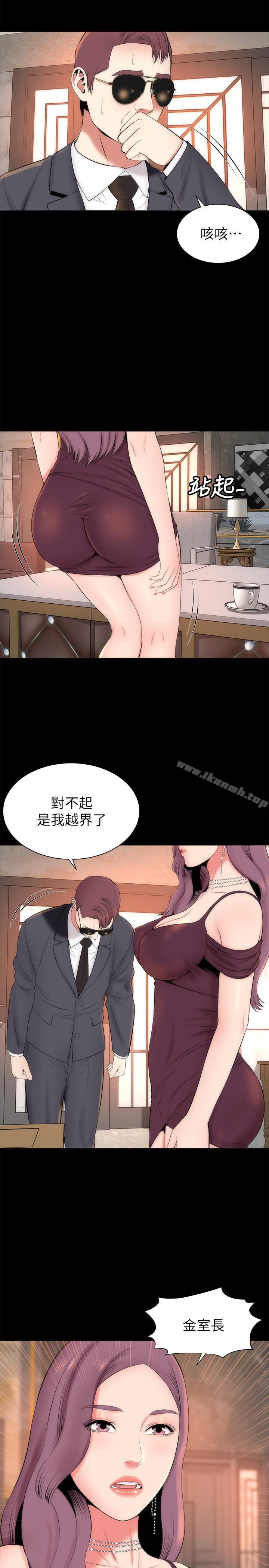隔壁母女，第32話-请把我的裸体画下来，第 15 页