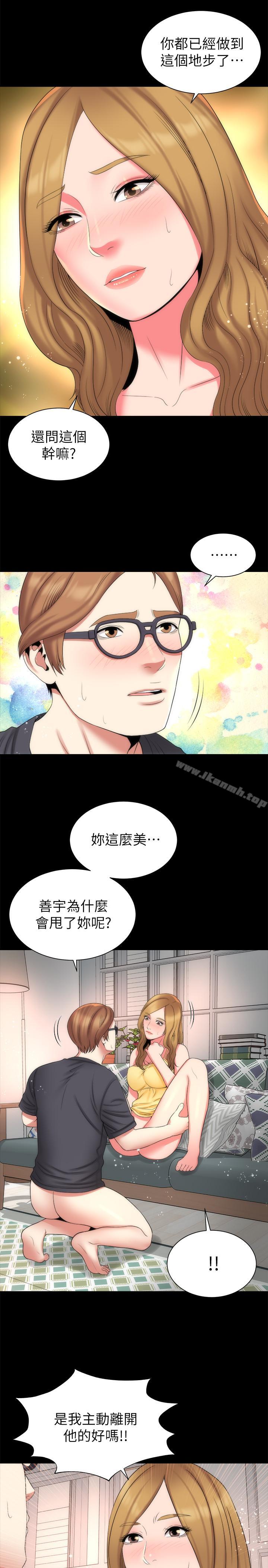 隔壁母女，第33話-吸引目光的那里，第 11 页