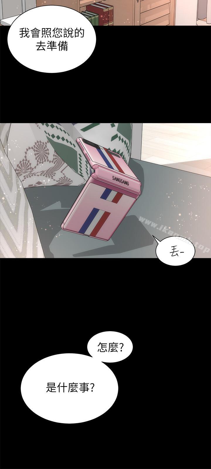 隔壁母女，第33話-吸引目光的那里，第 21 页