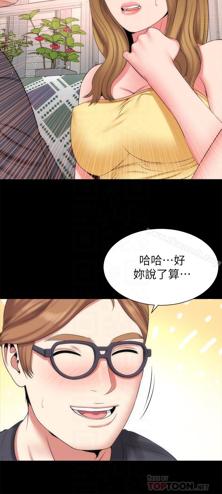 隔壁母女，第33話-吸引目光的那里，第 12 页
