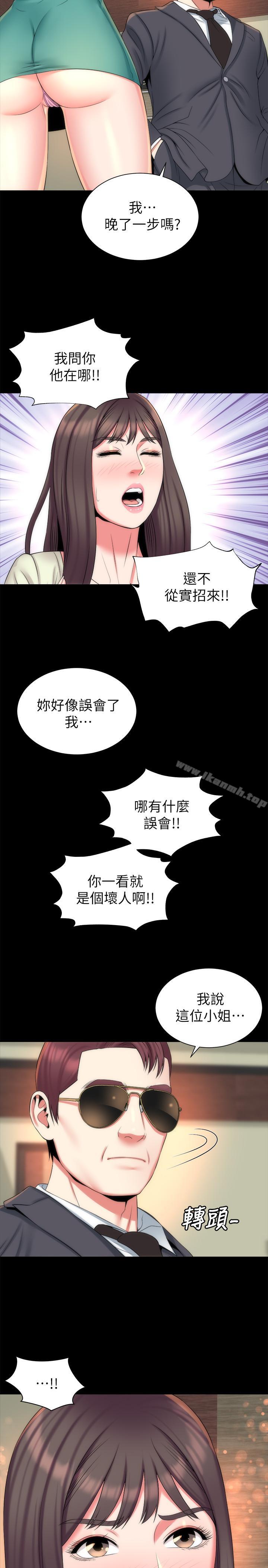 隔壁母女，第34話-变态会长的绑架戏码，第 11 页