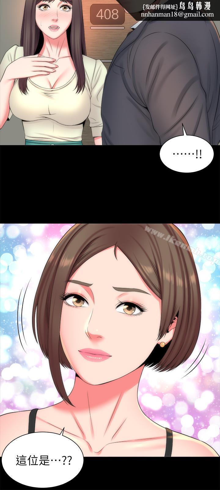 隔壁母女，第34話-变态会长的绑架戏码，第 15 页