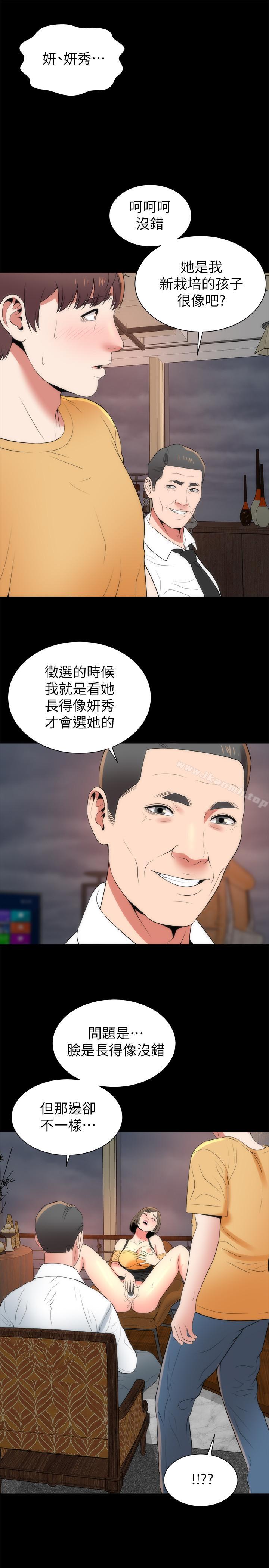 隔壁母女，第35話-難以想像的低級行為，第 22 页