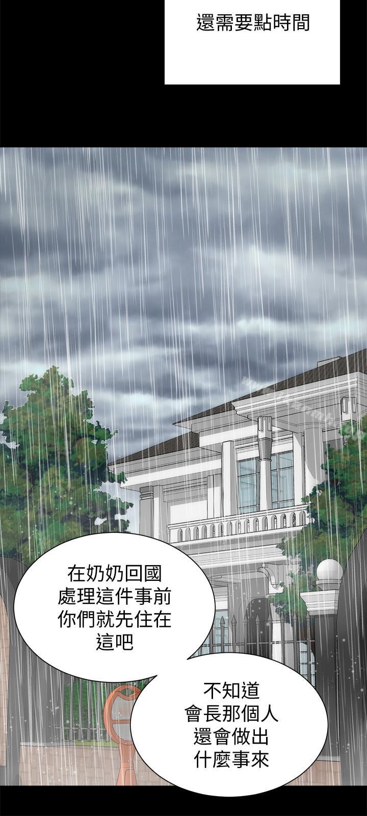 隔壁母女，第36話-越來越複雜的關係，第 21 页