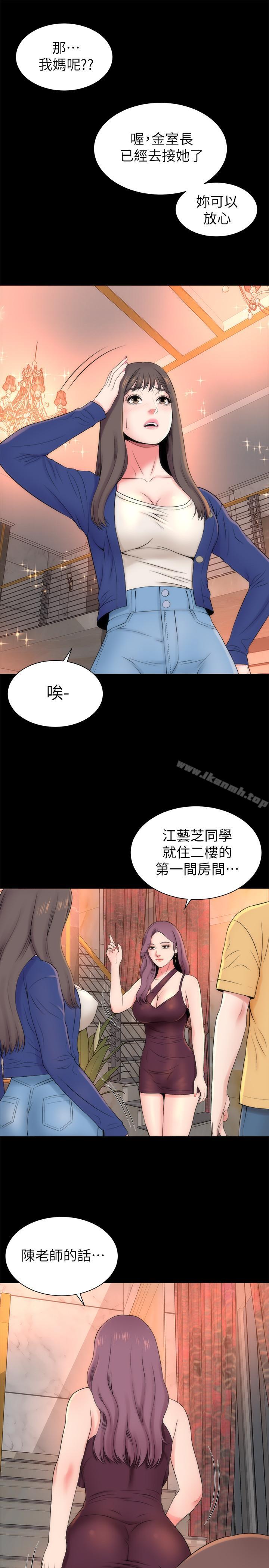隔壁母女，第36話-越來越複雜的關係，第 22 页