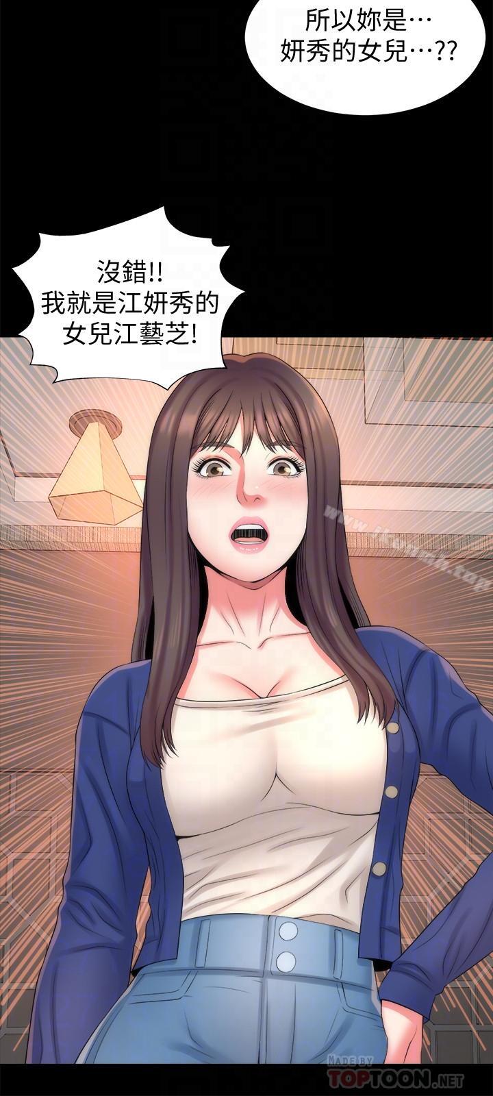 隔壁母女，第36話-越來越複雜的關係，第 12 页