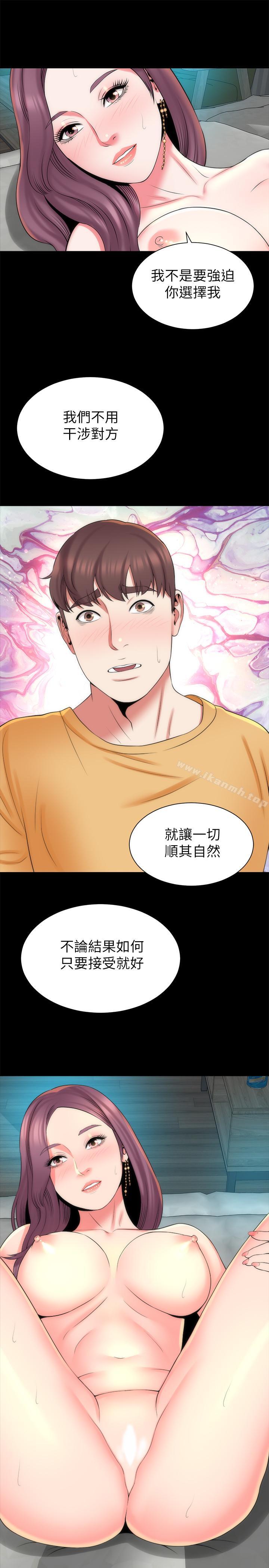 隔壁母女，第37話-終於臣服的善宇，第 22 页