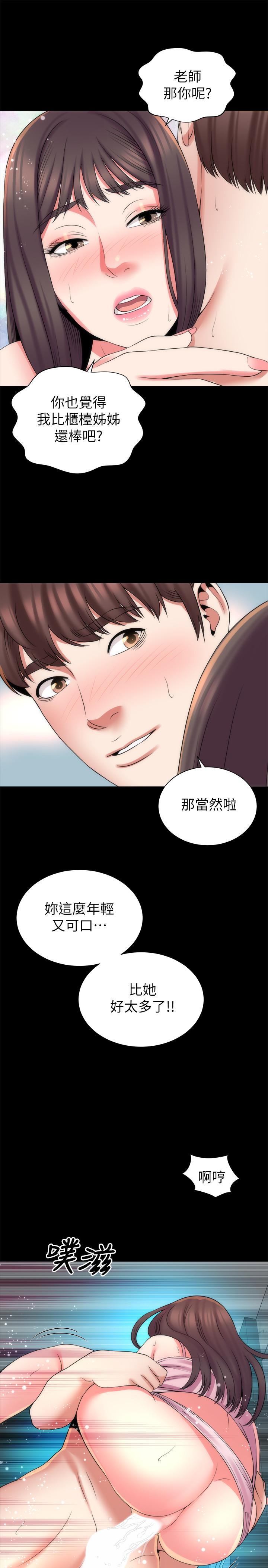 隔壁母女，第38話-我比櫃檯姐姐更美味吧，第 22 页