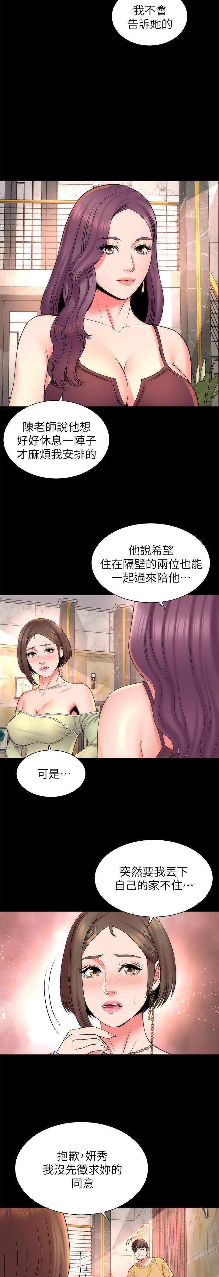 隔壁母女，第39話-妍秀的大膽戰袍，第 11 页