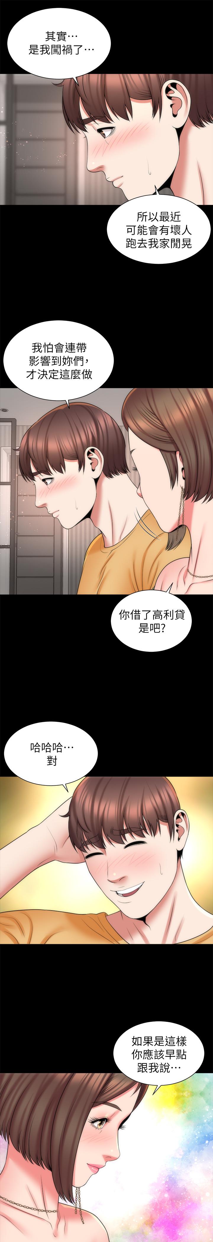隔壁母女，第39話-妍秀的大膽戰袍，第 22 页