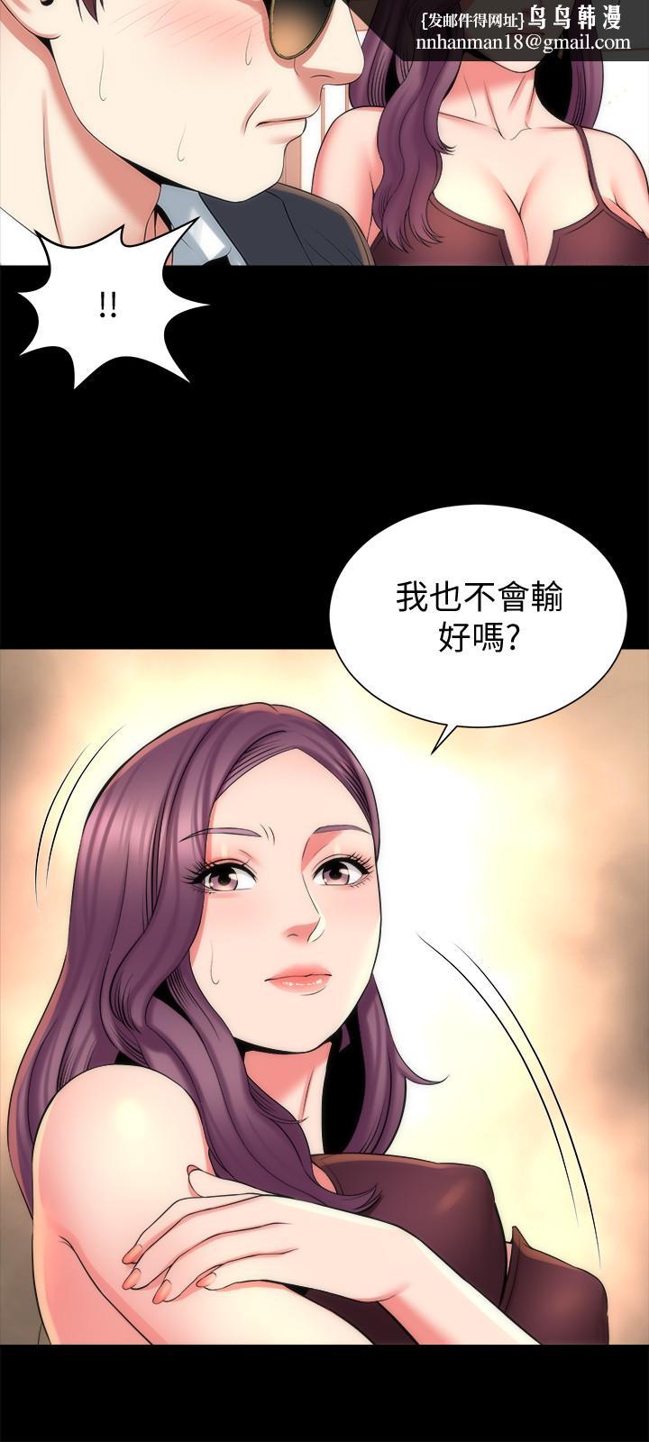 隔壁母女，第39話-妍秀的大膽戰袍，第 15 页