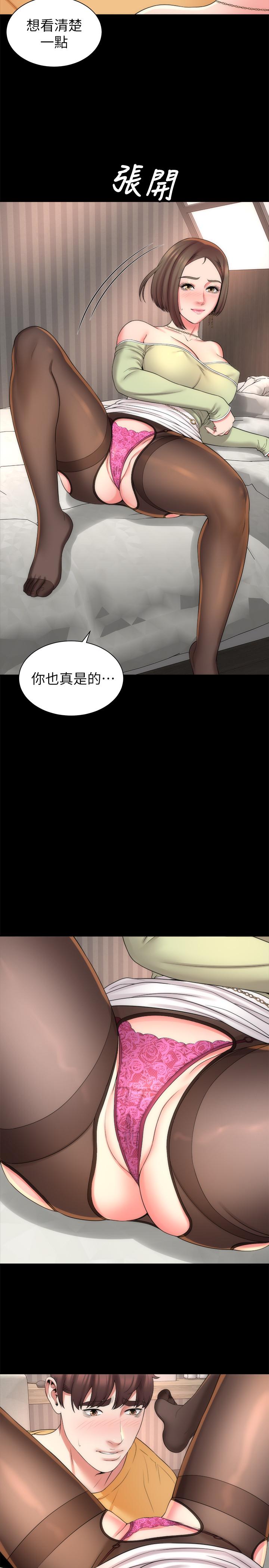 隔壁母女，第40話-妍秀主動的要求，第 5 页