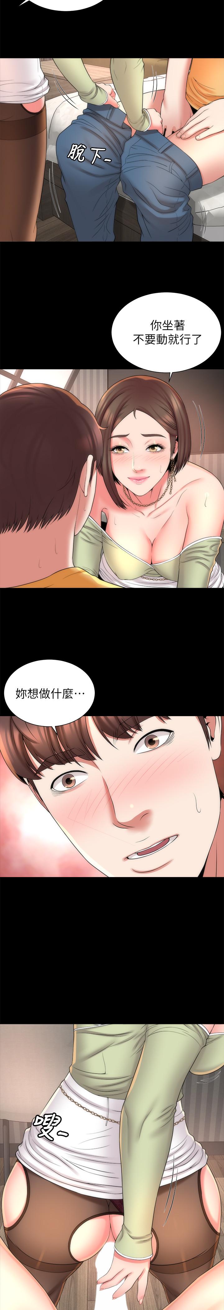 隔壁母女，第40話-妍秀主動的要求，第 11 页