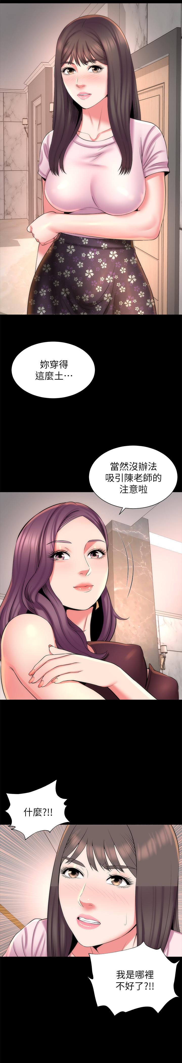 隔壁母女，第40話-妍秀主動的要求，第 22 页