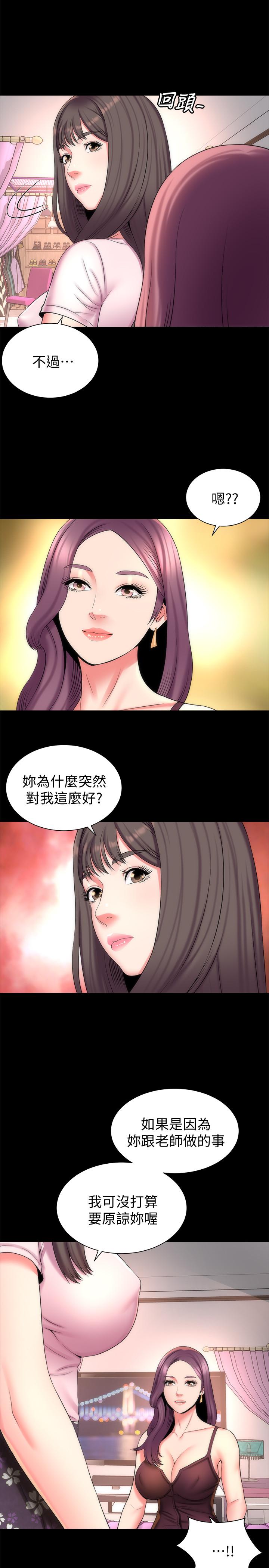 隔壁母女，第41話-用身體誘惑他應該會成功吧？，第 5 页