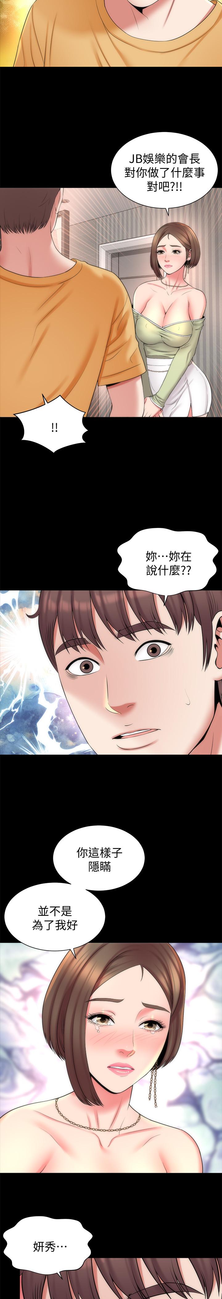 隔壁母女，第41話-用身體誘惑他應該會成功吧？，第 11 页