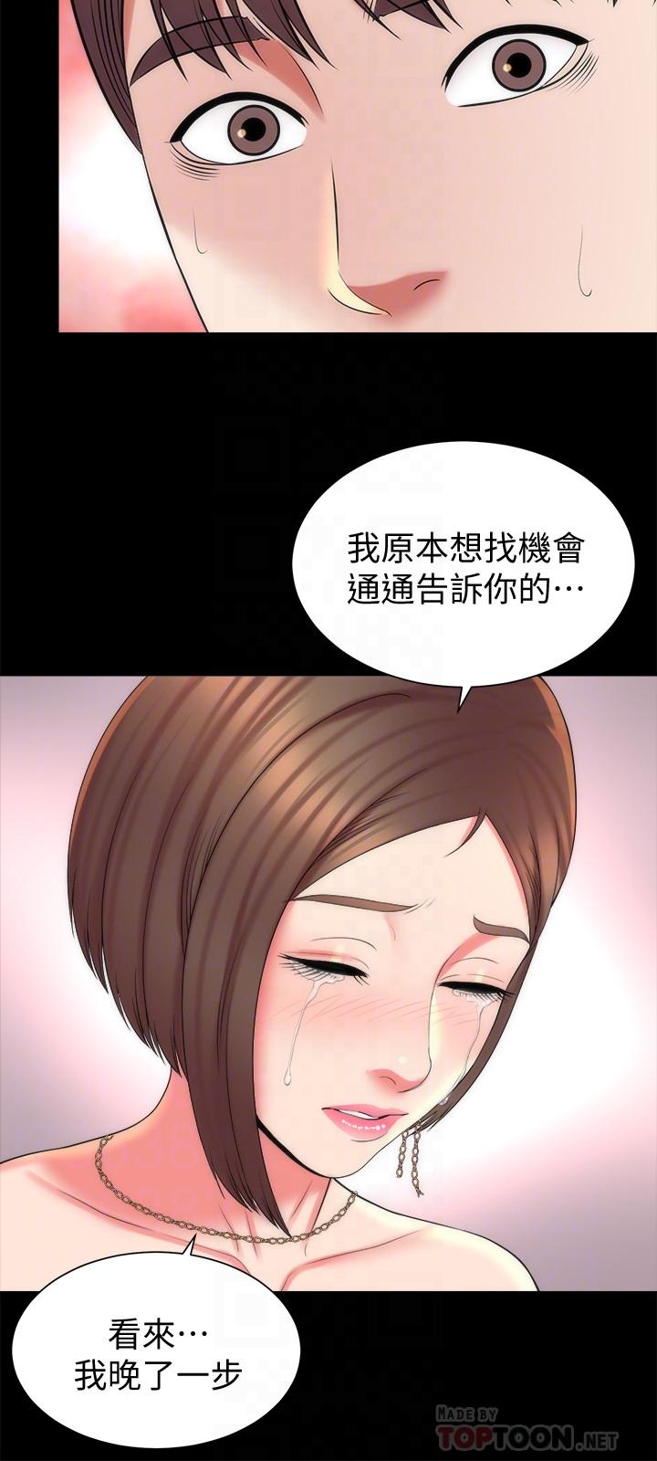 隔壁母女，第41話-用身體誘惑他應該會成功吧？，第 12 页