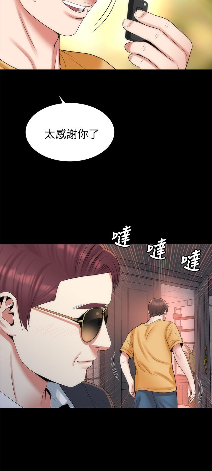 隔壁母女，第42話-我這次一定要吃到你，第 21 页