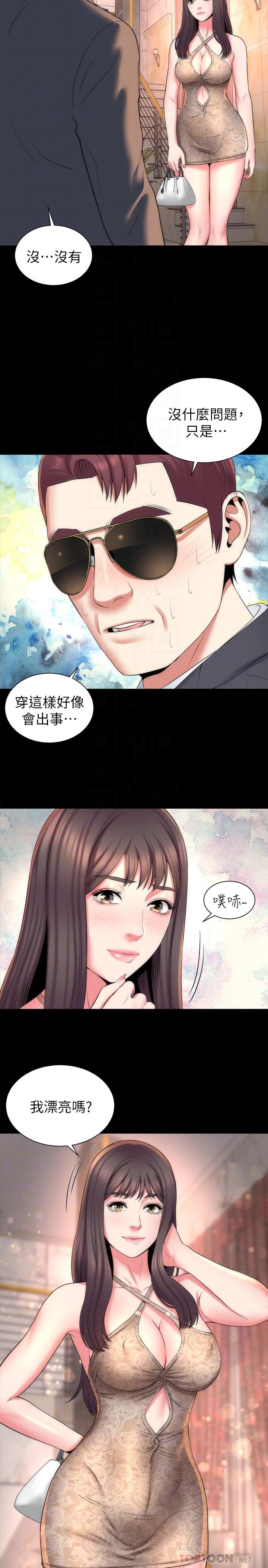 隔壁母女，第42話-我這次一定要吃到你，第 8 页