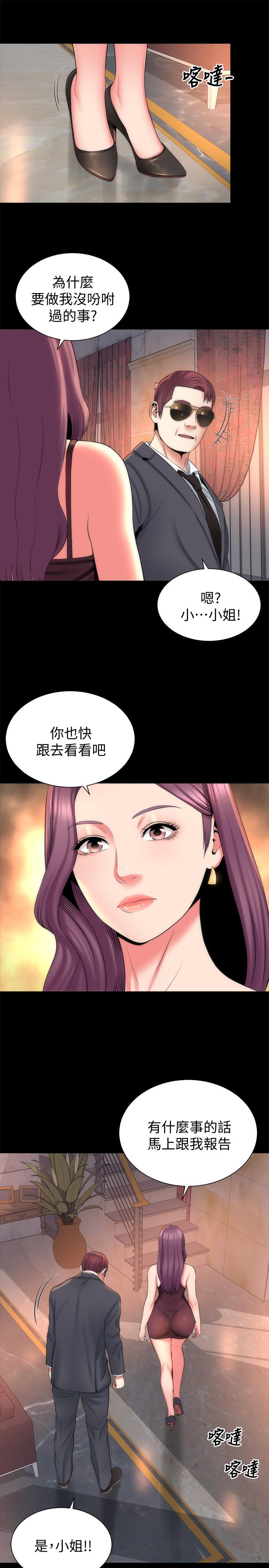 隔壁母女，第42話-我這次一定要吃到你，第 22 页