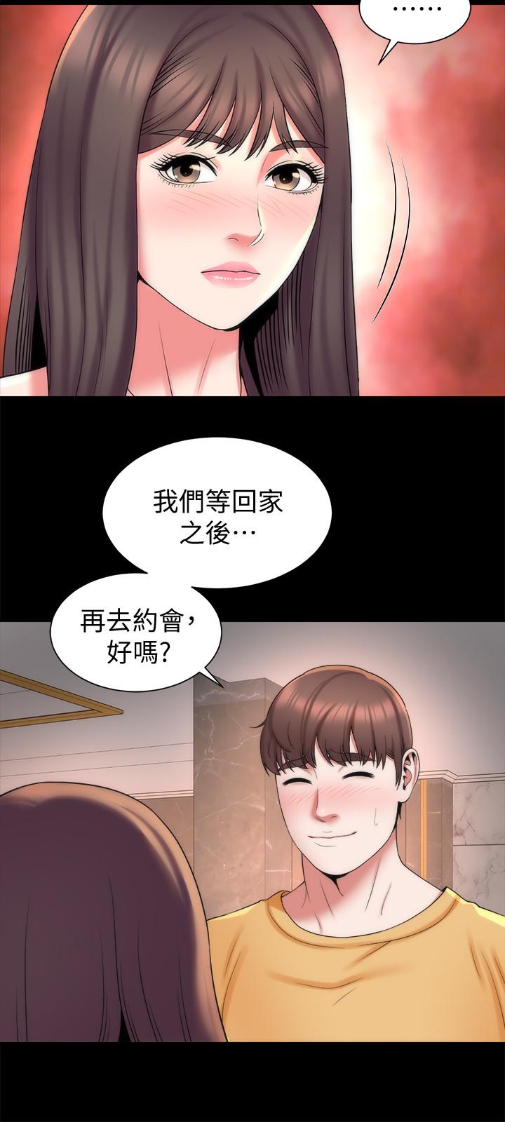 隔壁母女，第42話-我這次一定要吃到你，第 3 页
