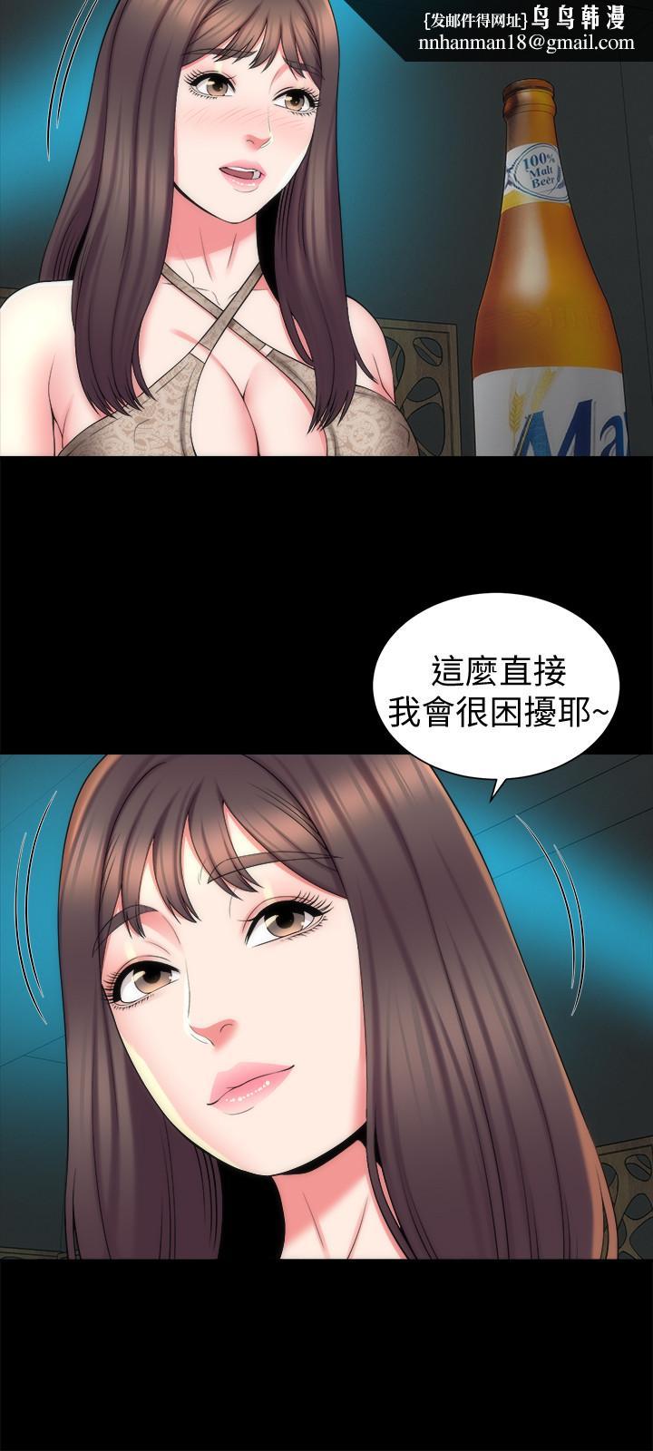 隔壁母女，第42話-我這次一定要吃到你，第 15 页