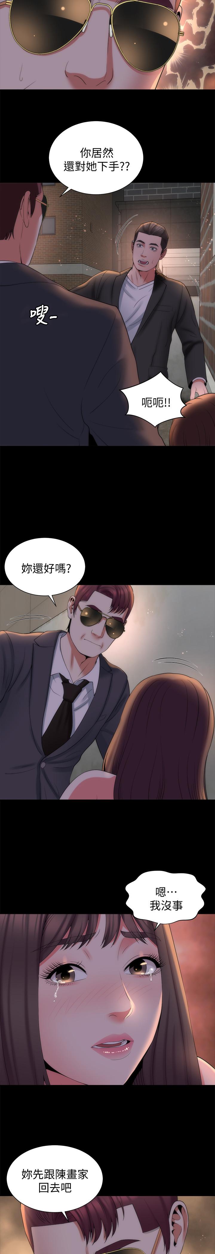 隔壁母女，第43話-老師，摸我，第 11 页