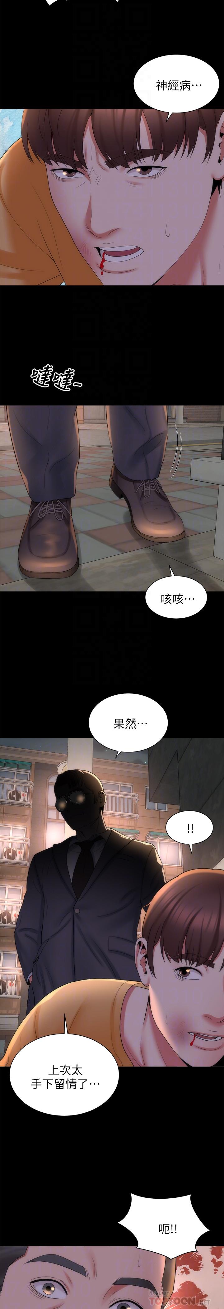 隔壁母女，第43話-老師，摸我，第 8 页