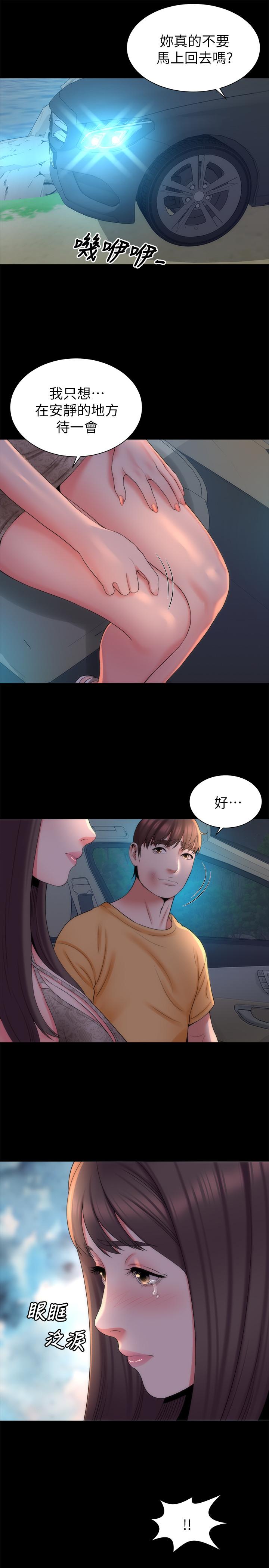 隔壁母女，第43話-老師，摸我，第 22 页