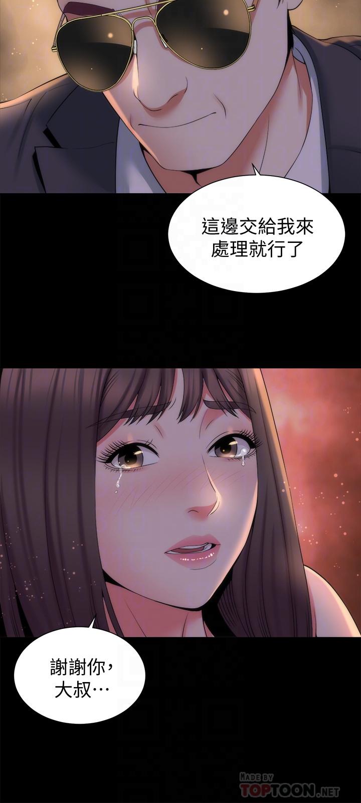 隔壁母女，第43話-老師，摸我，第 12 页