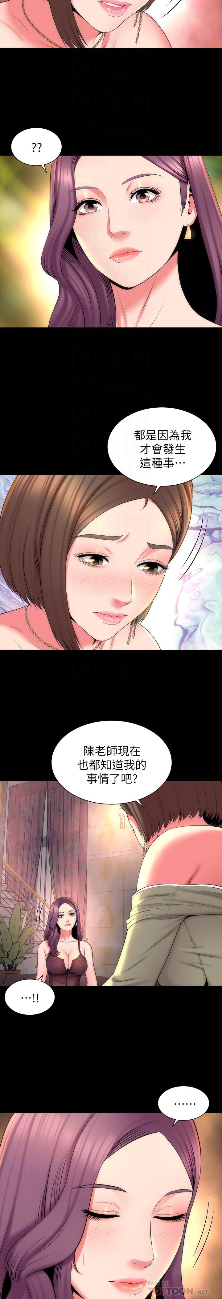 隔壁母女，第44話-跟隨本能吧，第 8 页