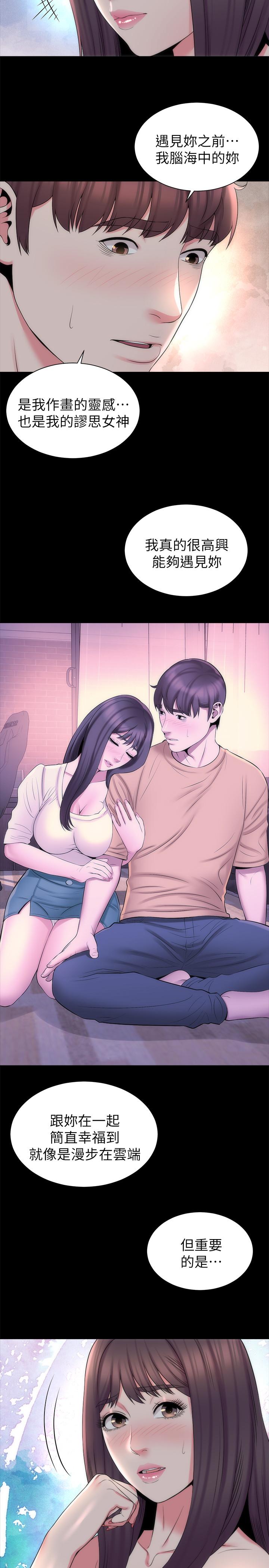 隔壁母女，第45話-跟我一起洗澡吧，第 11 页