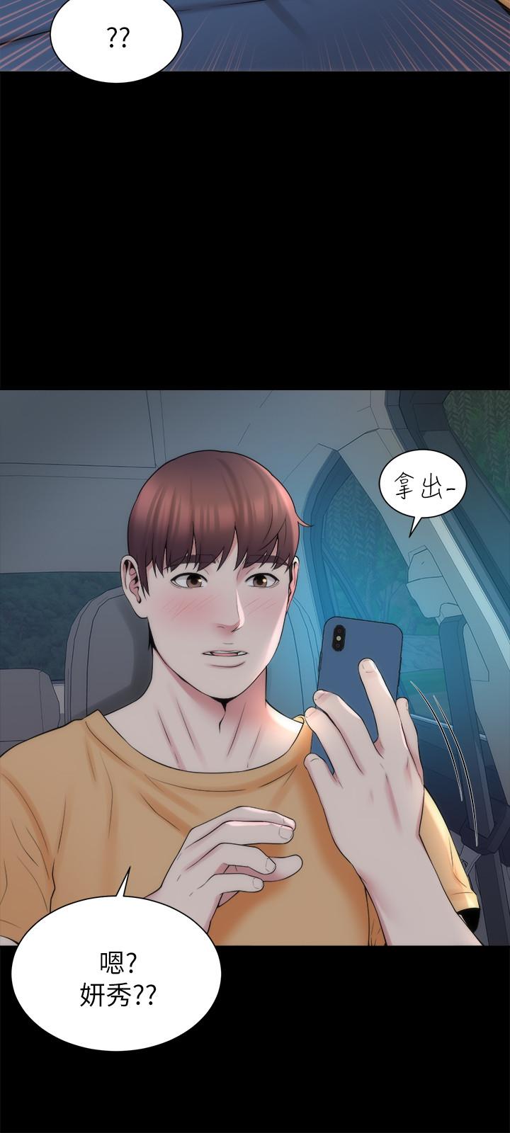 隔壁母女，第45話-跟我一起洗澡吧，第 21 页