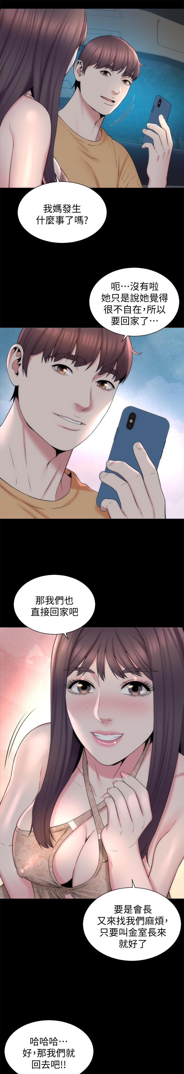 隔壁母女，第45話-跟我一起洗澡吧，第 22 页