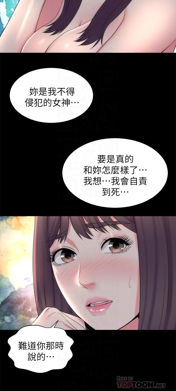 隔壁母女，第45話-跟我一起洗澡吧，第 12 页