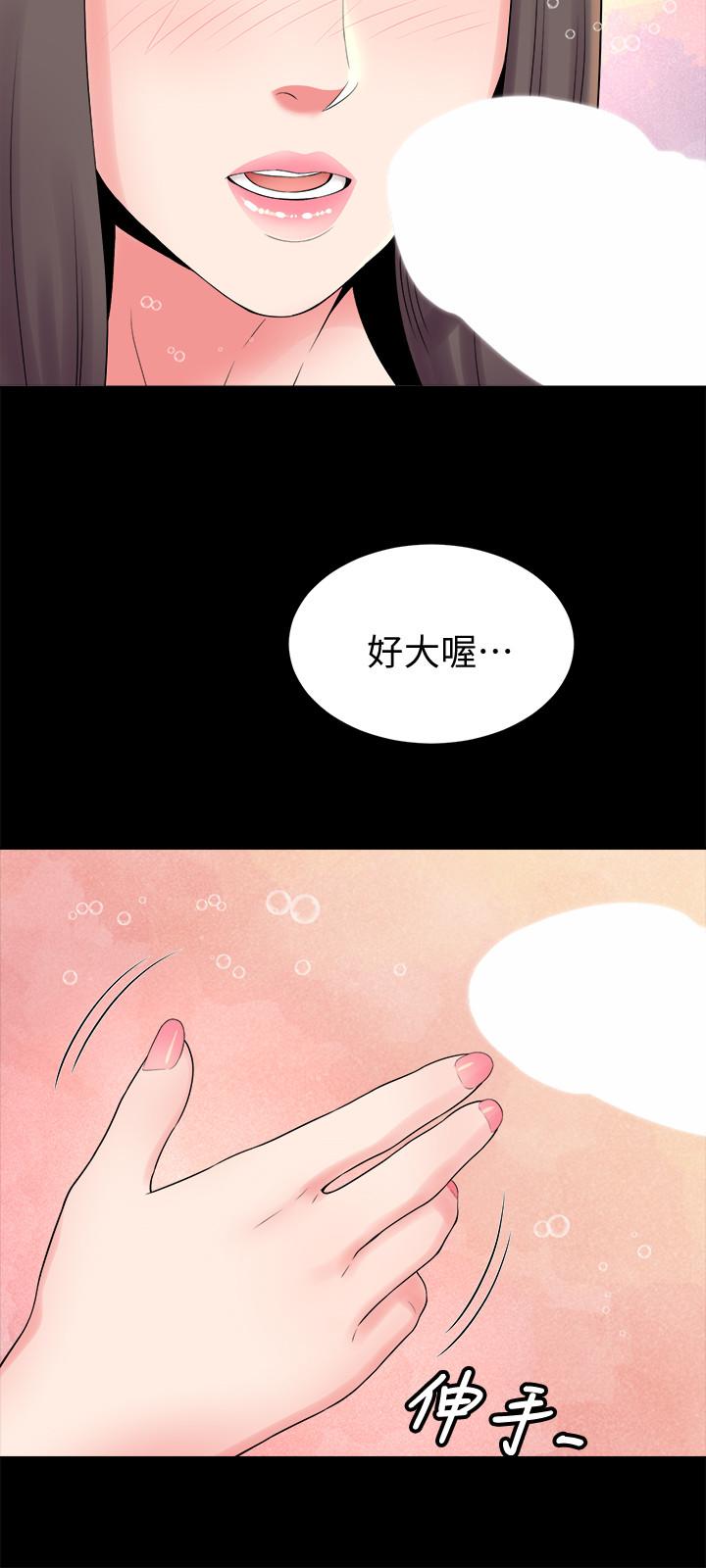 隔壁母女，第46話-泡泡浴服務，第 21 页