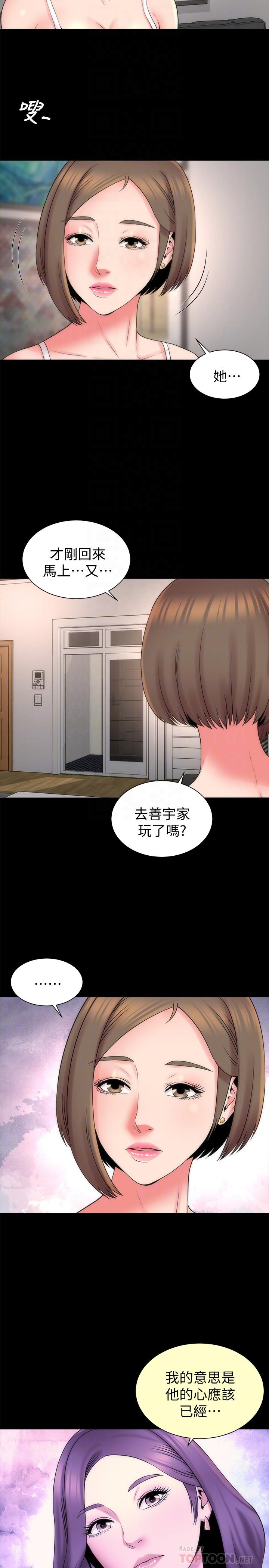 隔壁母女，第46話-泡泡浴服務，第 8 页