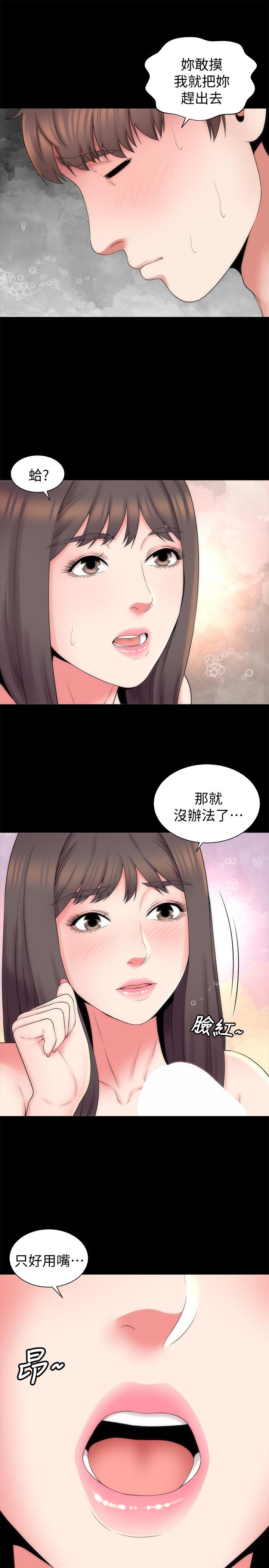 隔壁母女，第46話-泡泡浴服務，第 22 页