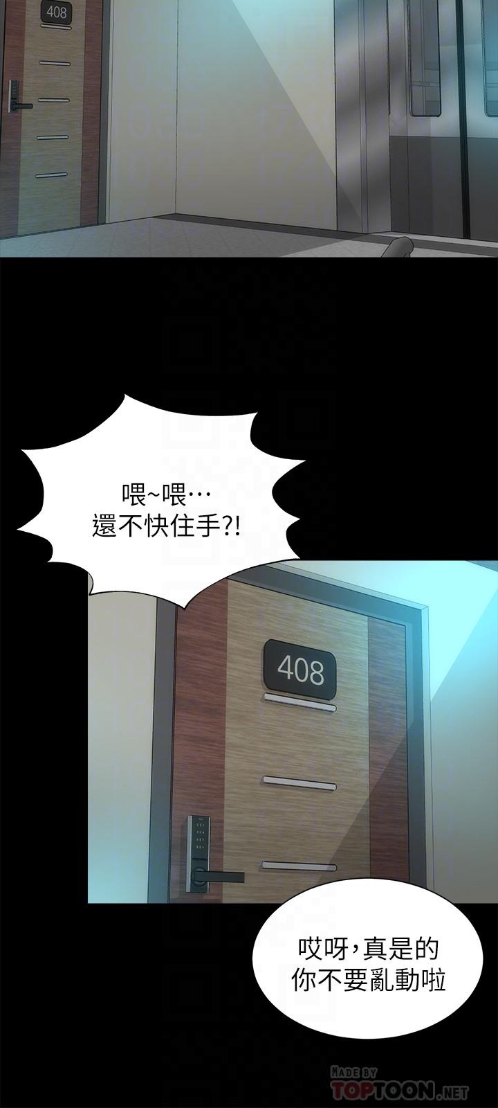隔壁母女，第46話-泡泡浴服務，第 12 页