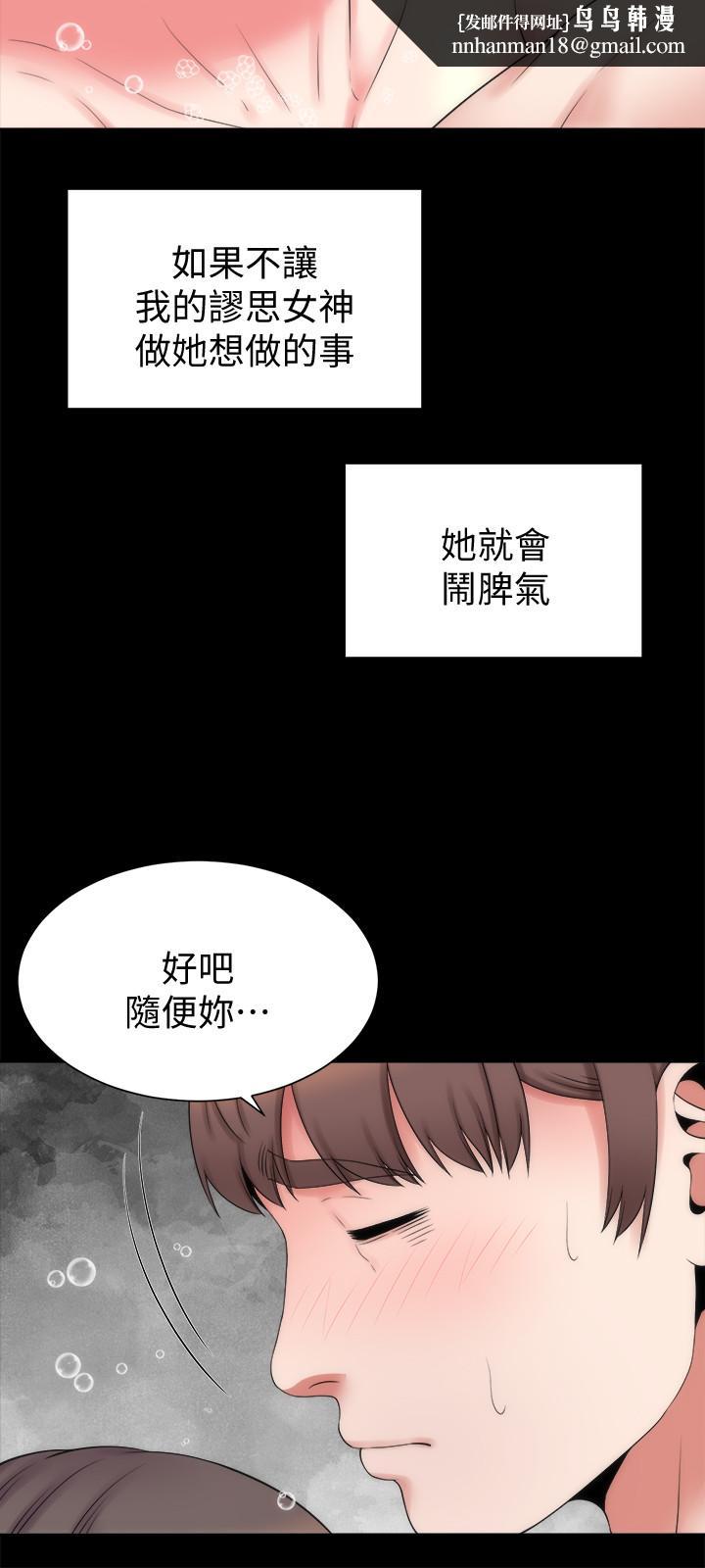 隔壁母女，第46話-泡泡浴服務，第 15 页