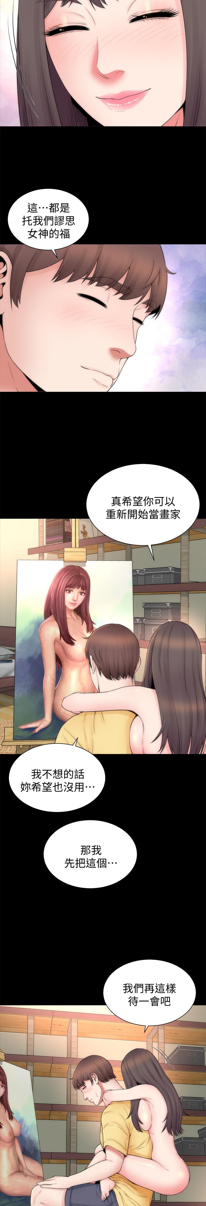 隔壁母女，第47話-居然畫了我女兒的裸體，第 11 页