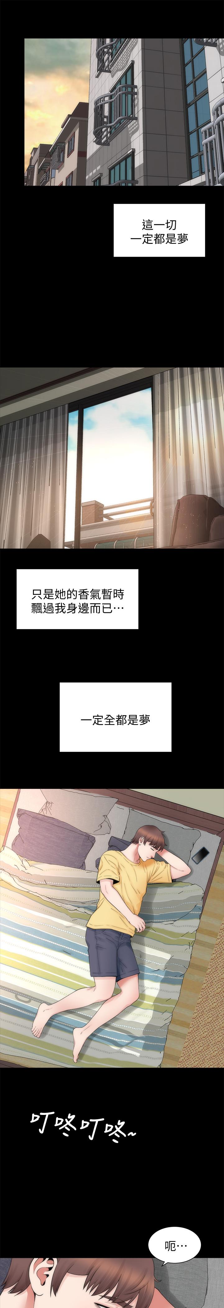 隔壁母女，第47話-居然畫了我女兒的裸體，第 22 页