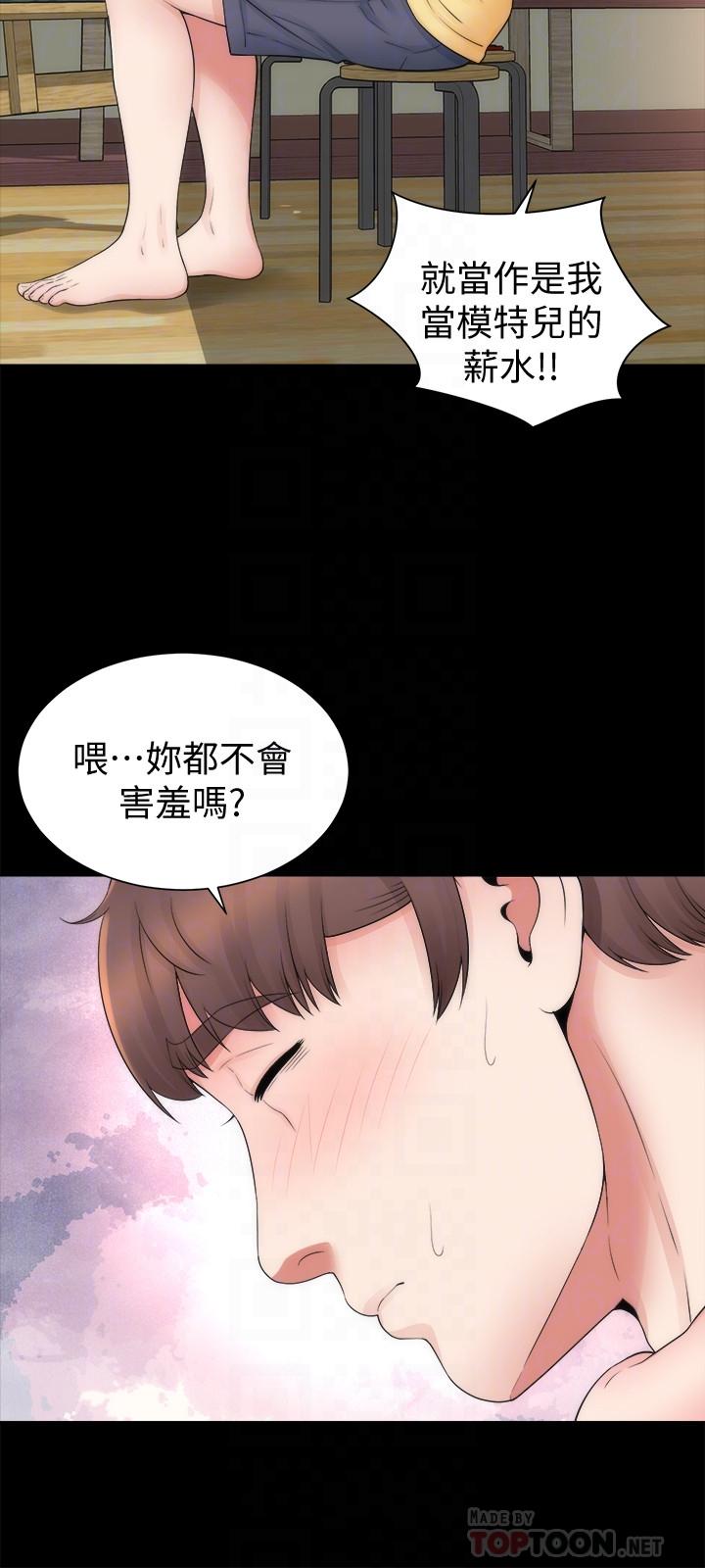 隔壁母女，第47話-居然畫了我女兒的裸體，第 12 页