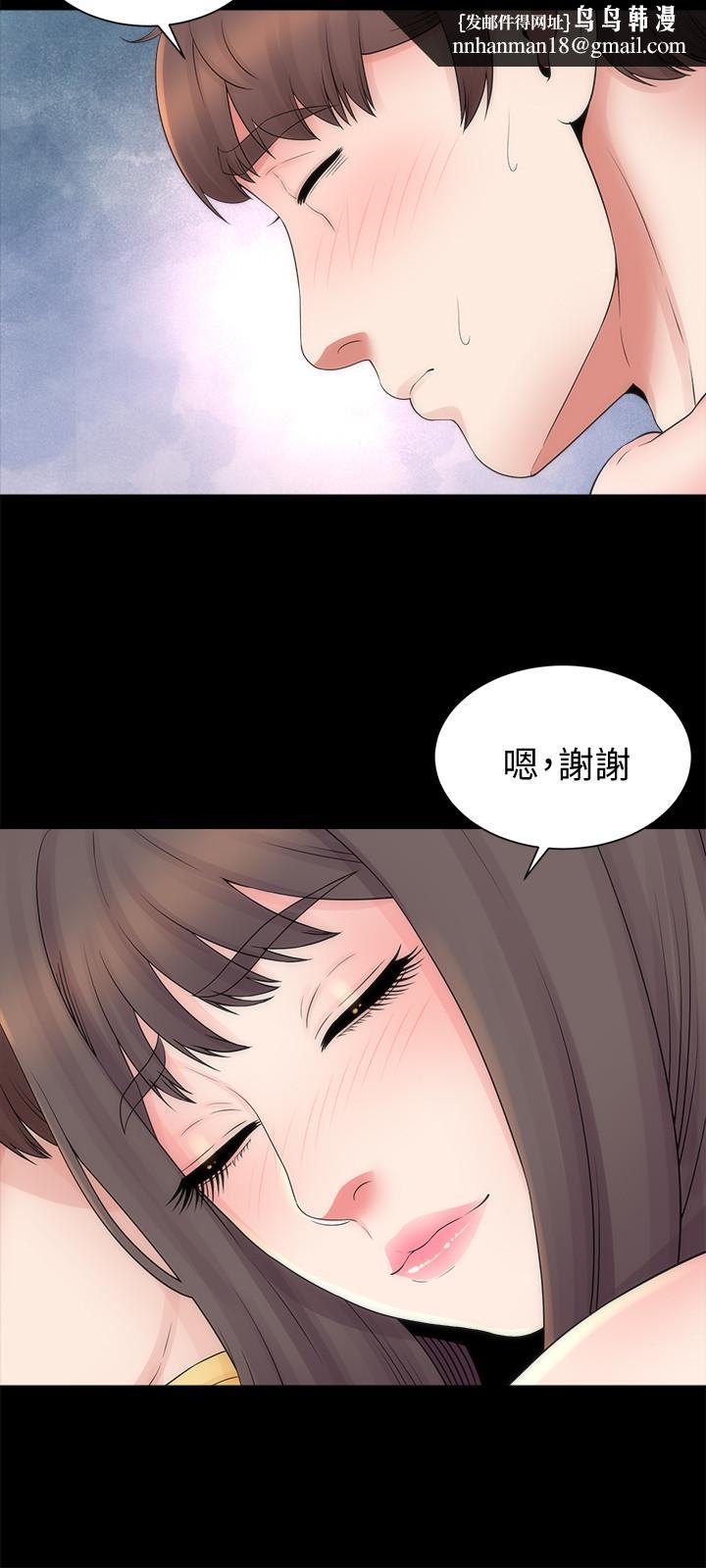 隔壁母女，第47話-居然畫了我女兒的裸體，第 15 页