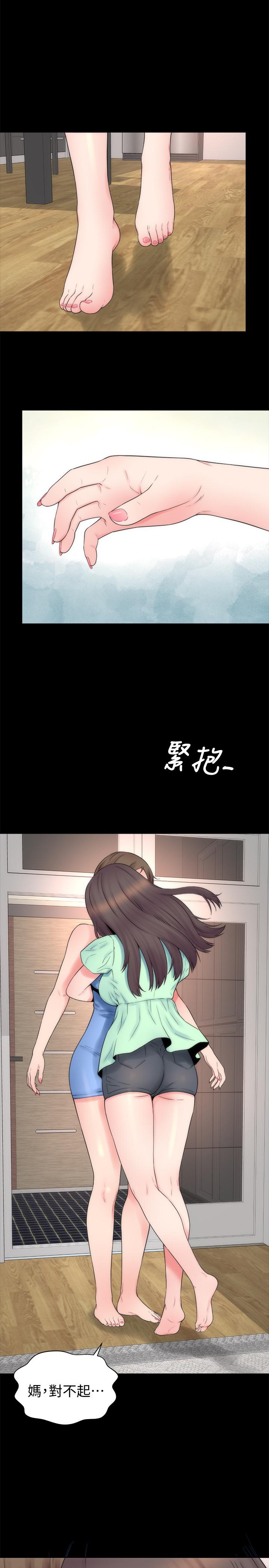 隔壁母女，第48話-令人吃驚的簡訊，第 11 页