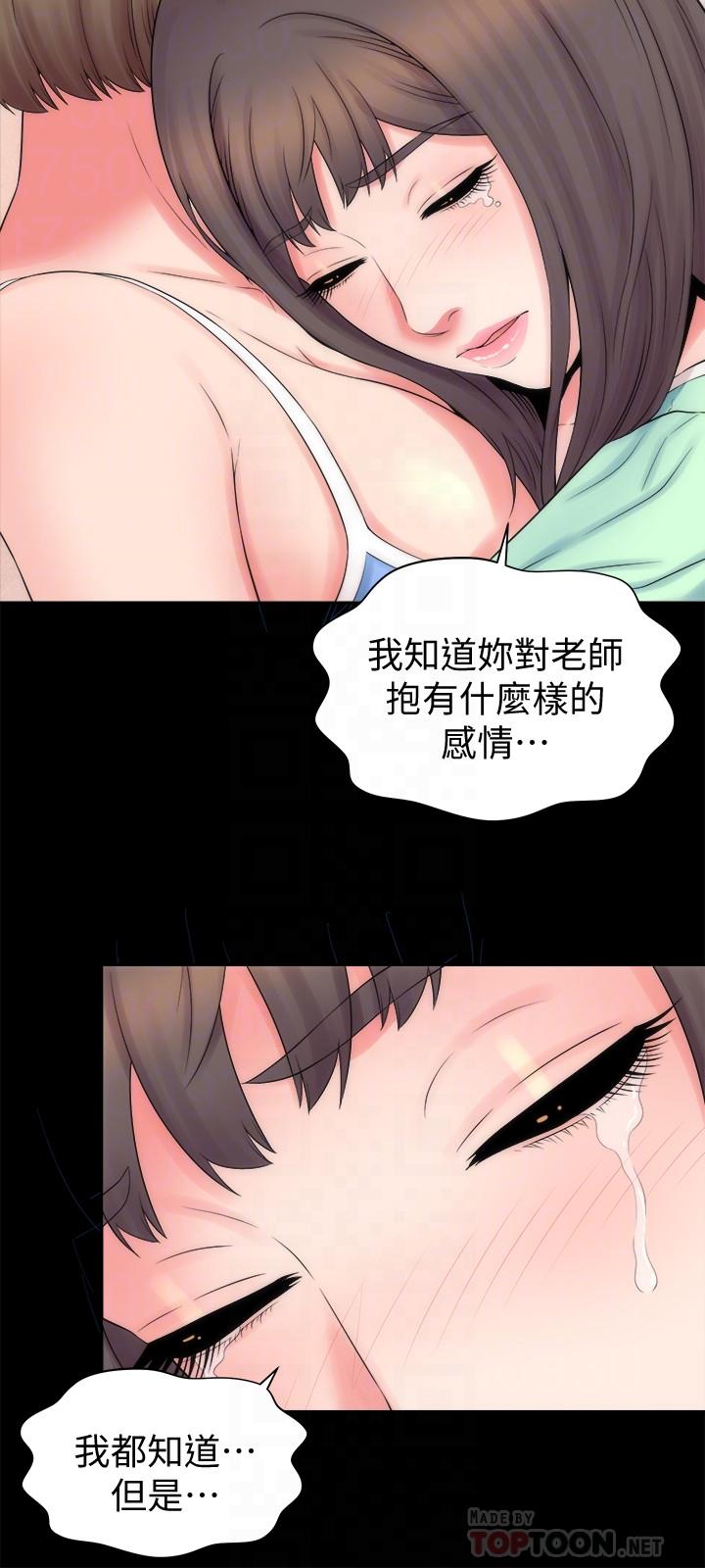 隔壁母女，第48話-令人吃驚的簡訊，第 12 页